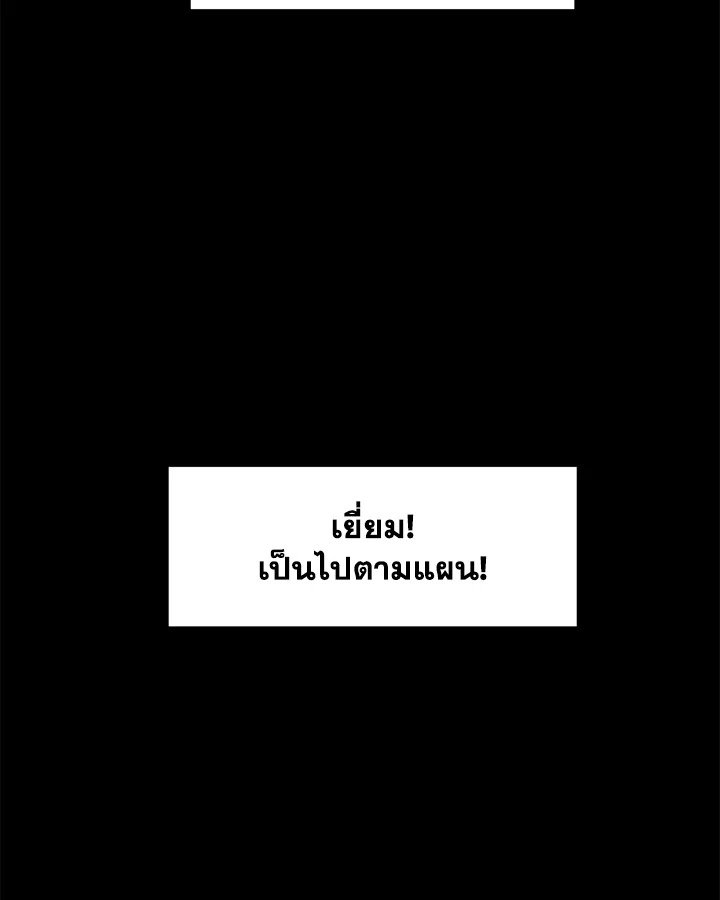 The Sweet Life of a Reincarnation Pro ตอนที่ 7 18