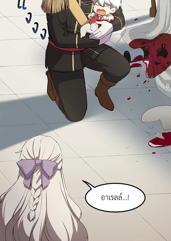 The Sweet Life of a Reincarnation Pro ตอนที่ 7 23