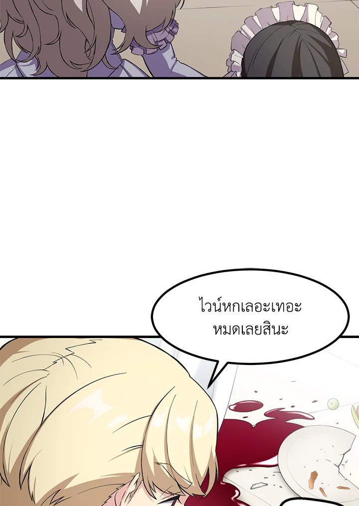 The Sweet Life of a Reincarnation Pro ตอนที่ 7 24