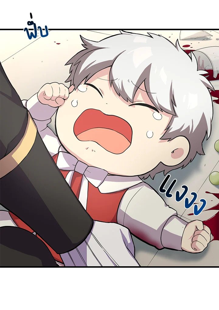 The Sweet Life of a Reincarnation Pro ตอนที่ 7 20