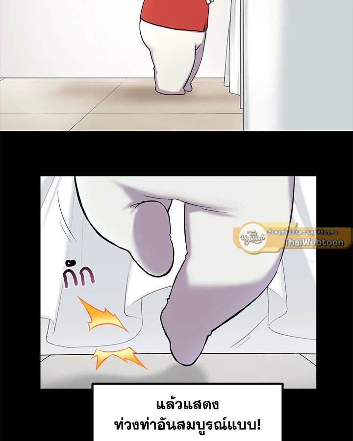 The Sweet Life of a Reincarnation Pro ตอนที่ 7 17