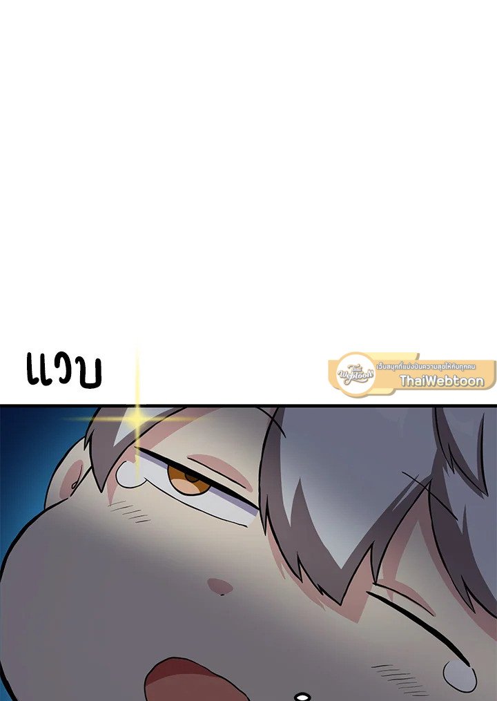 The Sweet Life of a Reincarnation Pro ตอนที่ 7 21