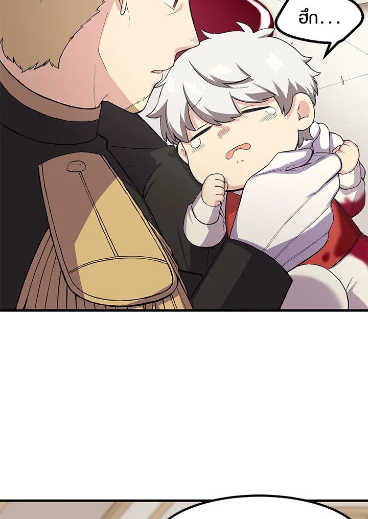 The Sweet Life of a Reincarnation Pro ตอนที่ 7 25