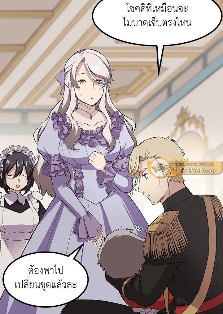 The Sweet Life of a Reincarnation Pro ตอนที่ 7 26