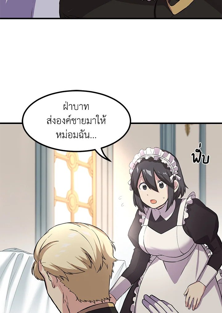 The Sweet Life of a Reincarnation Pro ตอนที่ 7 27
