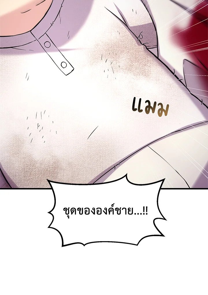 The Sweet Life of a Reincarnation Pro ตอนที่ 7 32