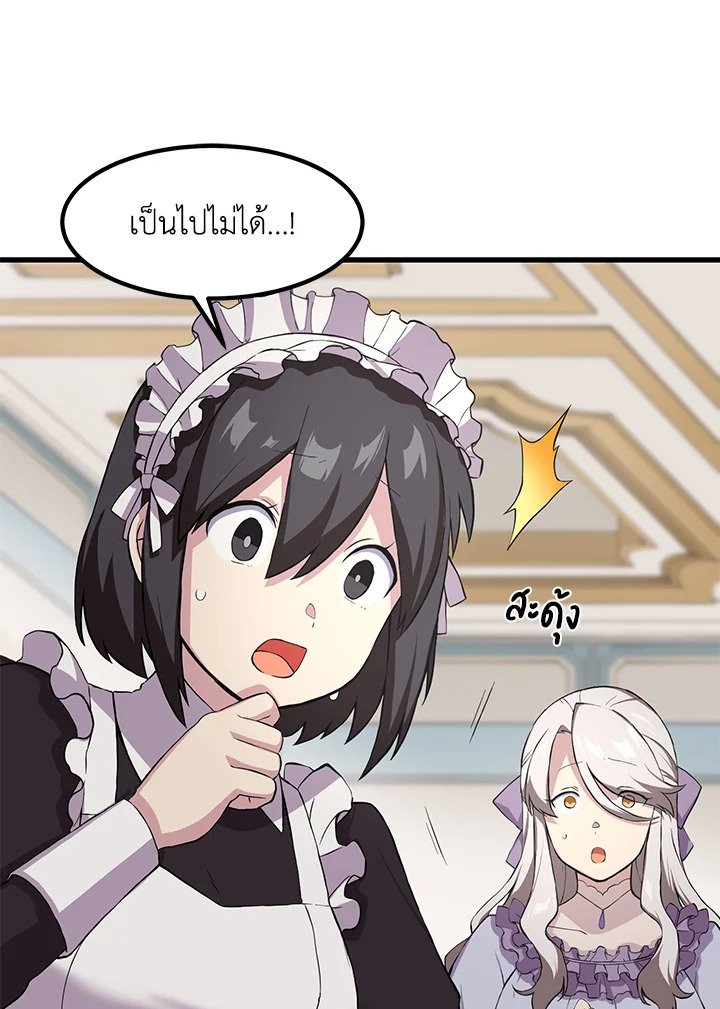 The Sweet Life of a Reincarnation Pro ตอนที่ 7 33