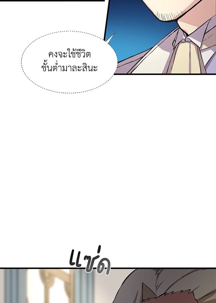 The Sweet Life of a Reincarnation Pro ตอนที่ 7 39