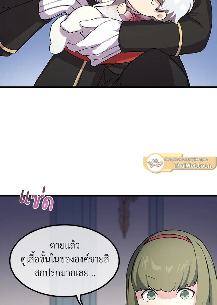 The Sweet Life of a Reincarnation Pro ตอนที่ 7 36