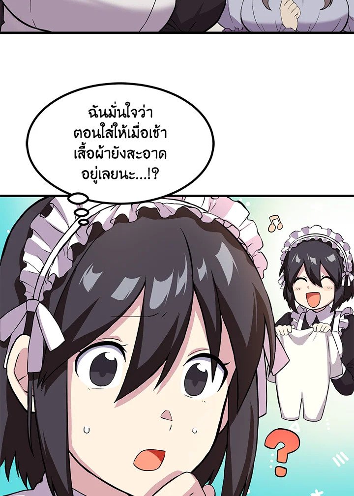 The Sweet Life of a Reincarnation Pro ตอนที่ 7 34
