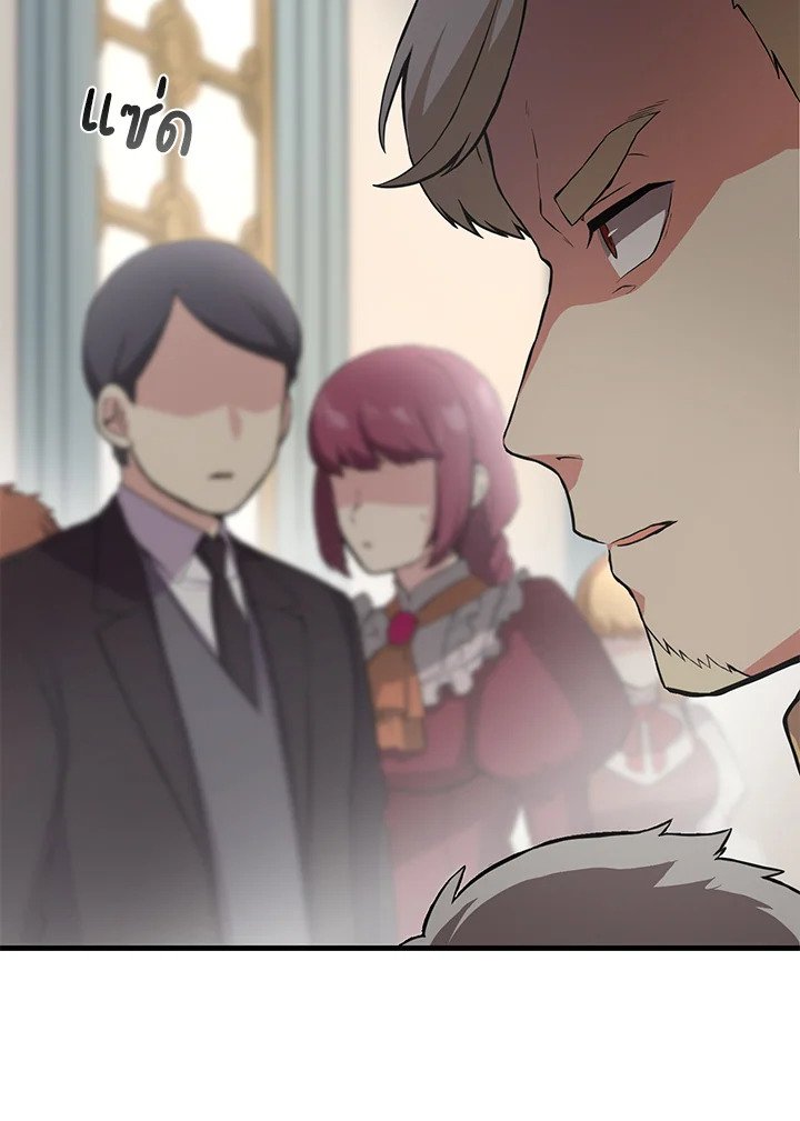 The Sweet Life of a Reincarnation Pro ตอนที่ 7 40