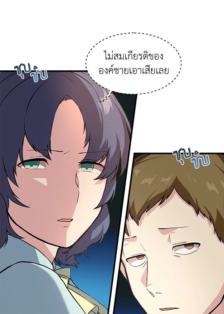 The Sweet Life of a Reincarnation Pro ตอนที่ 7 38