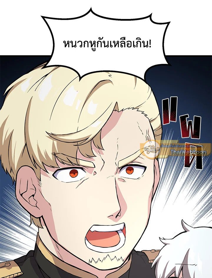 The Sweet Life of a Reincarnation Pro ตอนที่ 7 41