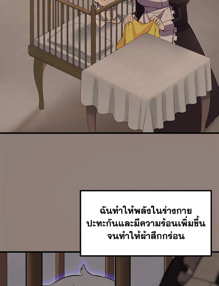 The Sweet Life of a Reincarnation Pro ตอนที่ 7 48