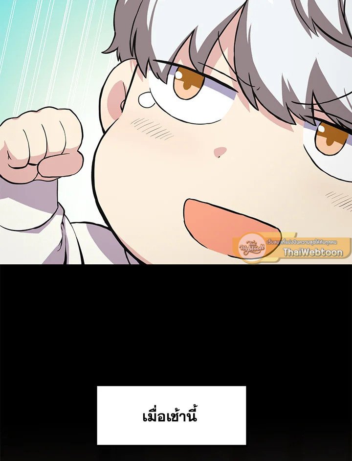 The Sweet Life of a Reincarnation Pro ตอนที่ 7 46