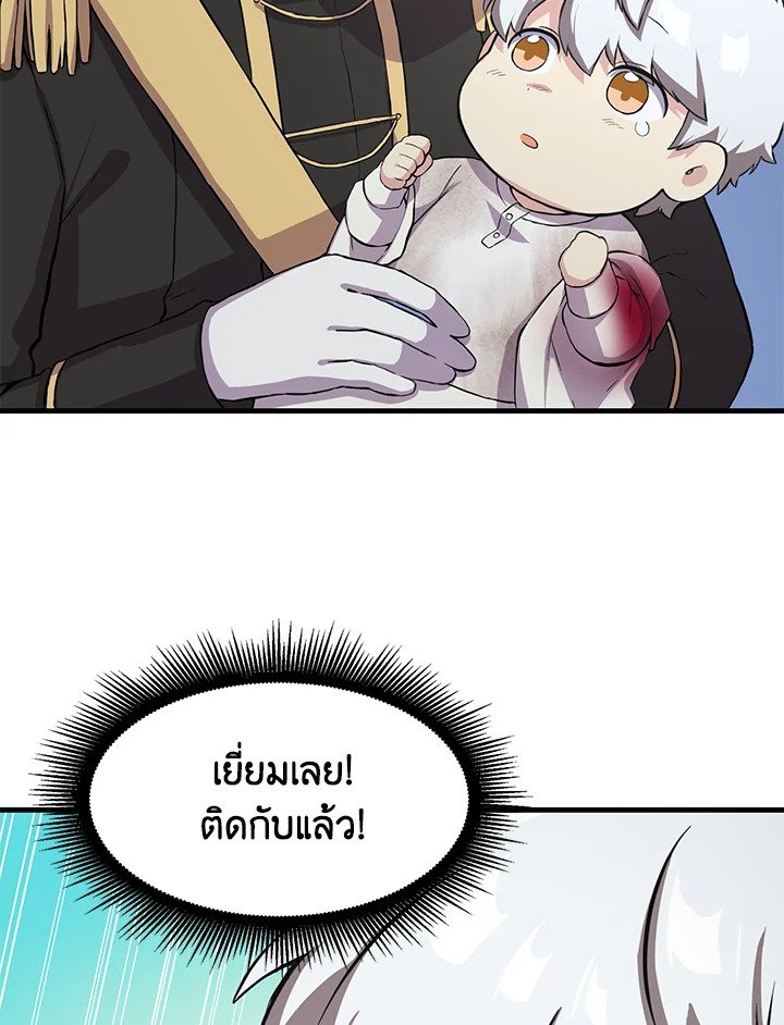 The Sweet Life of a Reincarnation Pro ตอนที่ 7 45