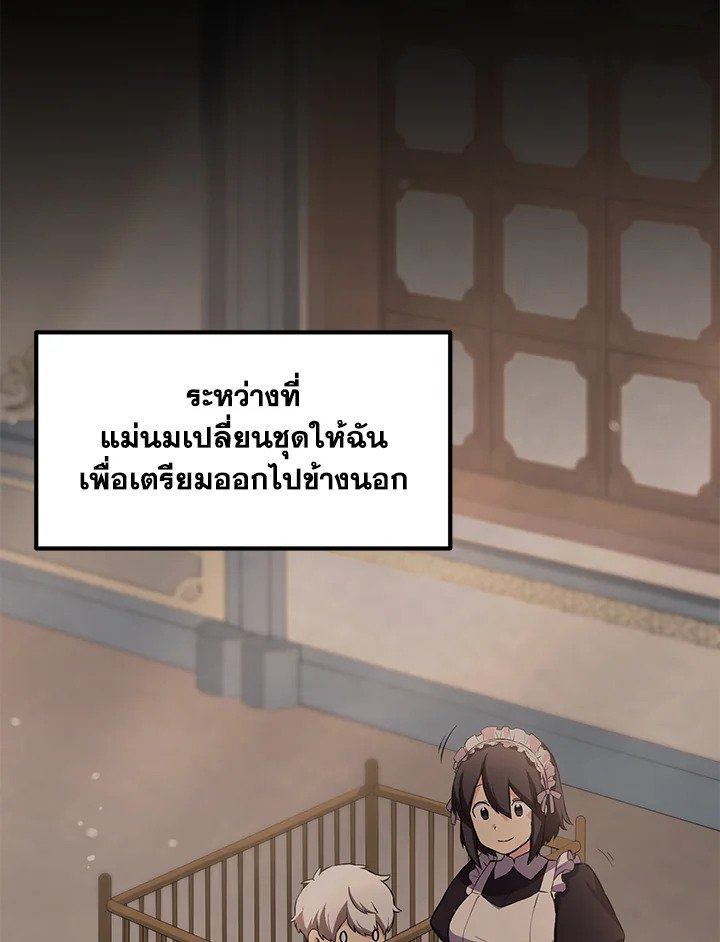 The Sweet Life of a Reincarnation Pro ตอนที่ 7 47