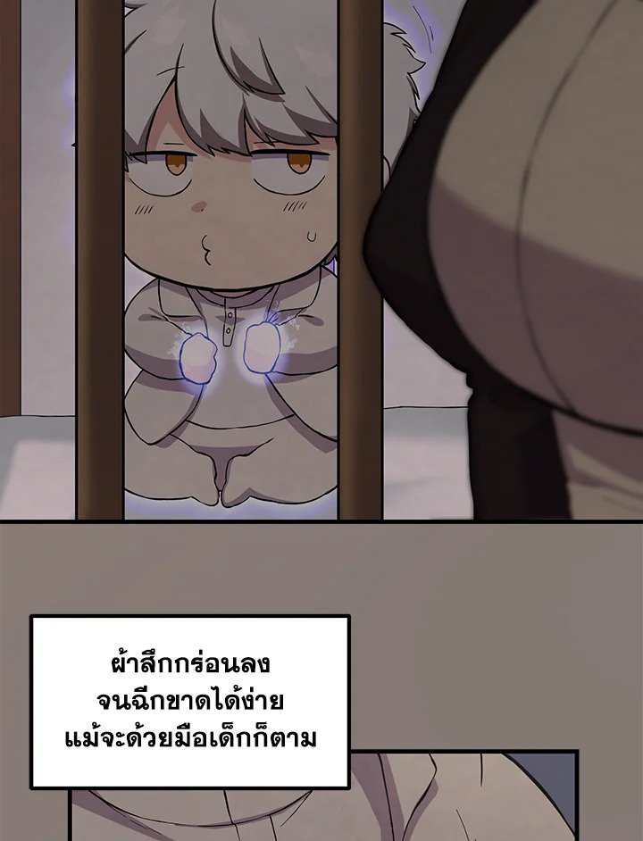 The Sweet Life of a Reincarnation Pro ตอนที่ 7 49