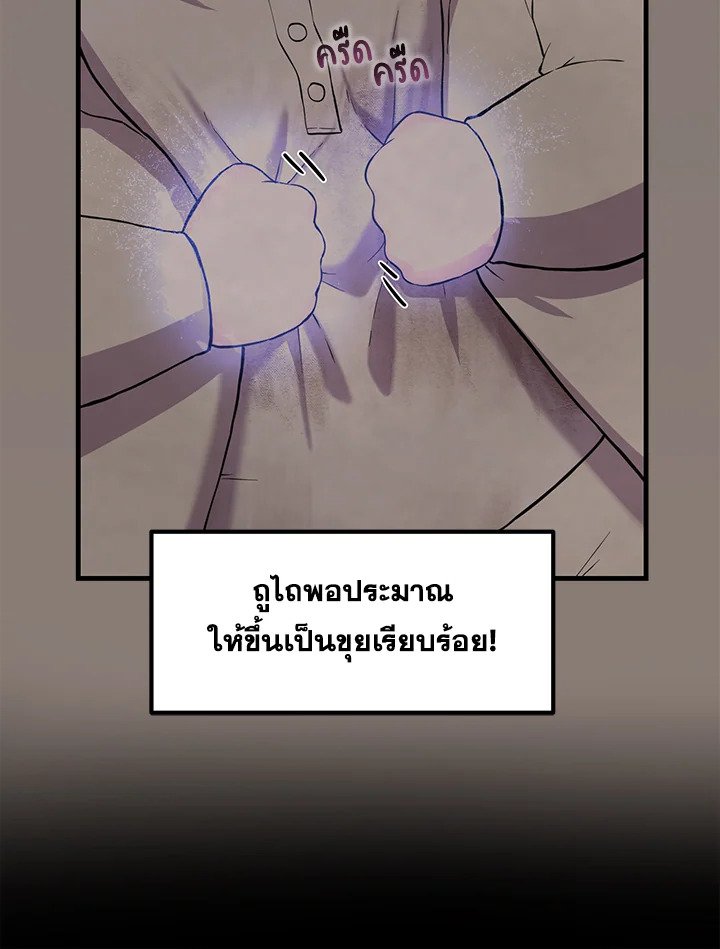 The Sweet Life of a Reincarnation Pro ตอนที่ 7 50