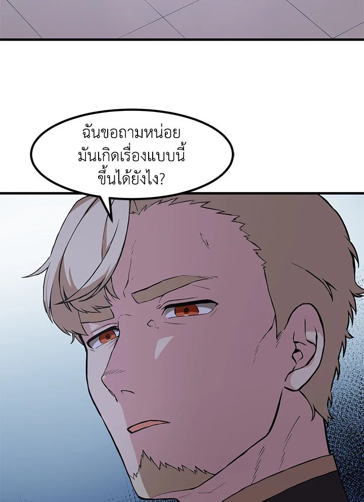 The Sweet Life of a Reincarnation Pro ตอนที่ 7 53