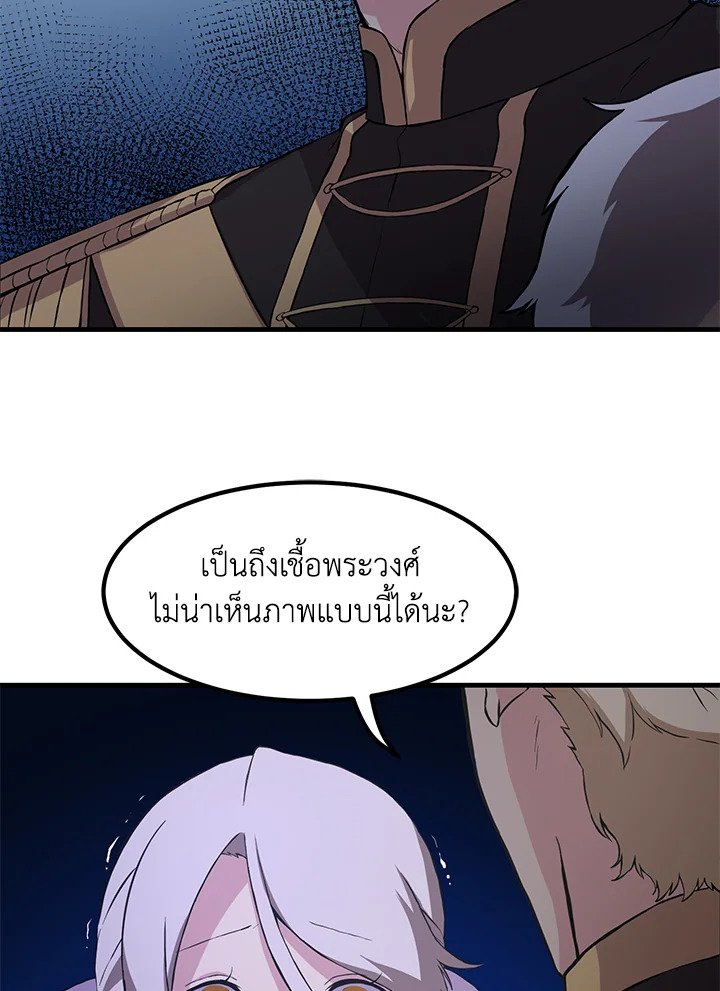 The Sweet Life of a Reincarnation Pro ตอนที่ 7 54