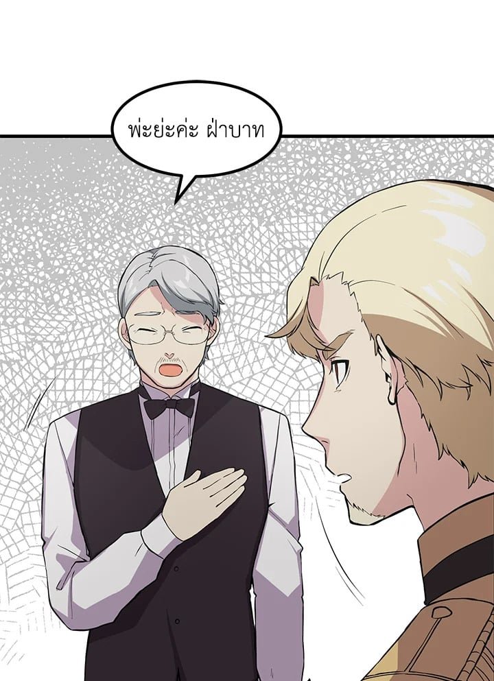 The Sweet Life of a Reincarnation Pro ตอนที่ 7 58