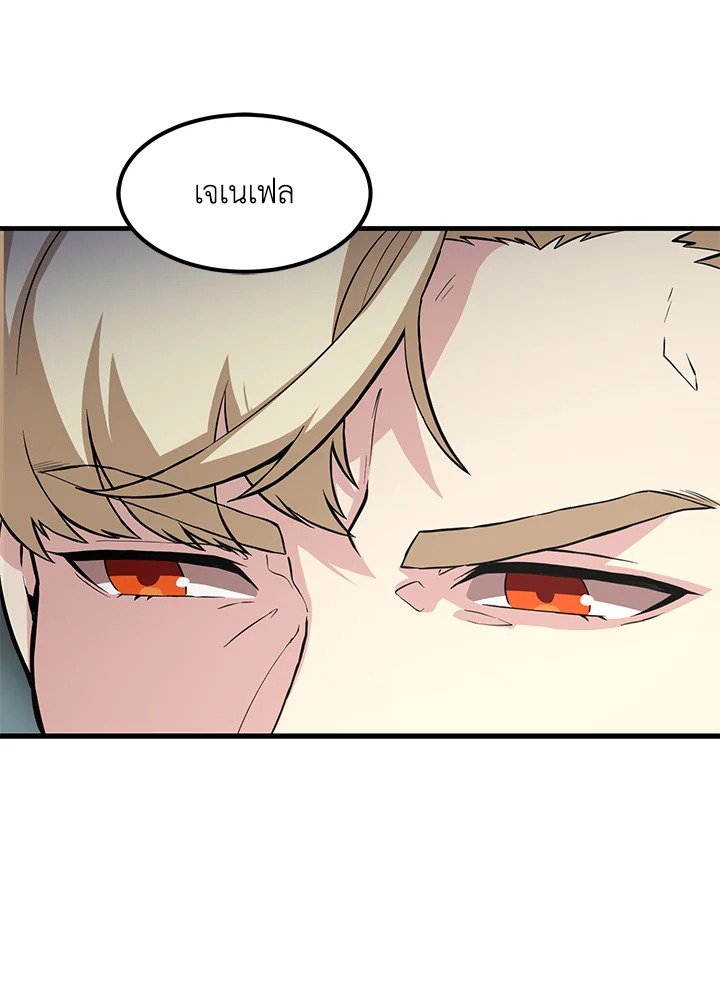 The Sweet Life of a Reincarnation Pro ตอนที่ 7 57