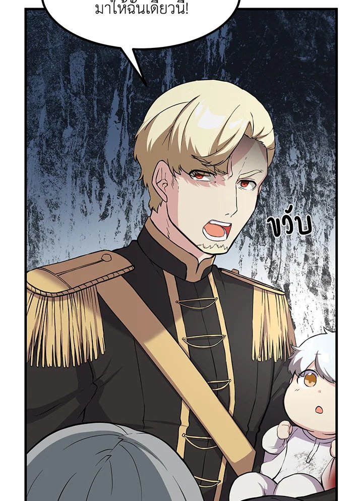 The Sweet Life of a Reincarnation Pro ตอนที่ 7 64