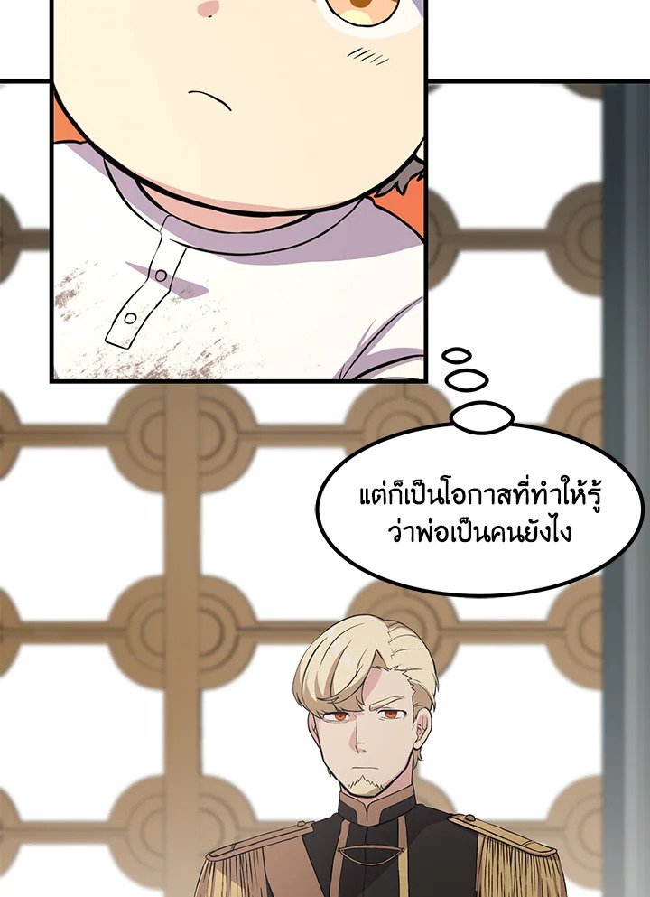 The Sweet Life of a Reincarnation Pro ตอนที่ 7 66