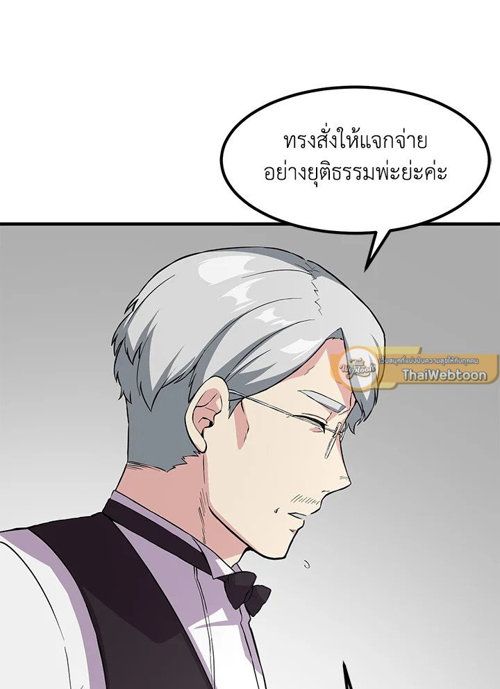 The Sweet Life of a Reincarnation Pro ตอนที่ 7 61