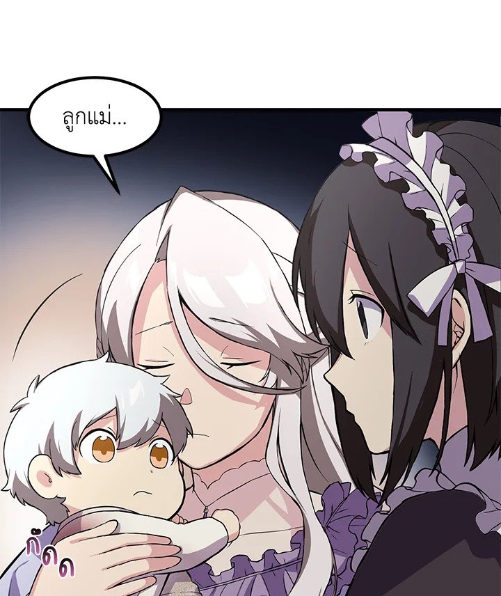 The Sweet Life of a Reincarnation Pro ตอนที่ 7 72