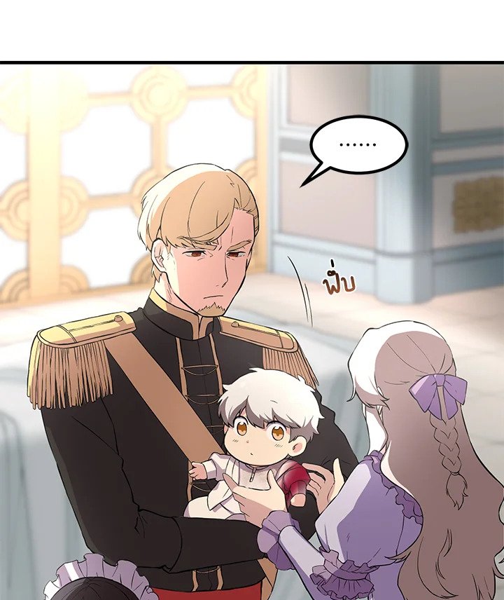 The Sweet Life of a Reincarnation Pro ตอนที่ 7 70