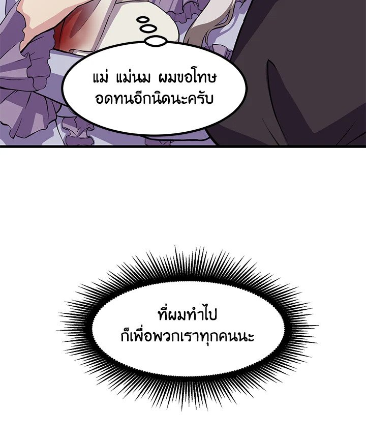 The Sweet Life of a Reincarnation Pro ตอนที่ 7 73