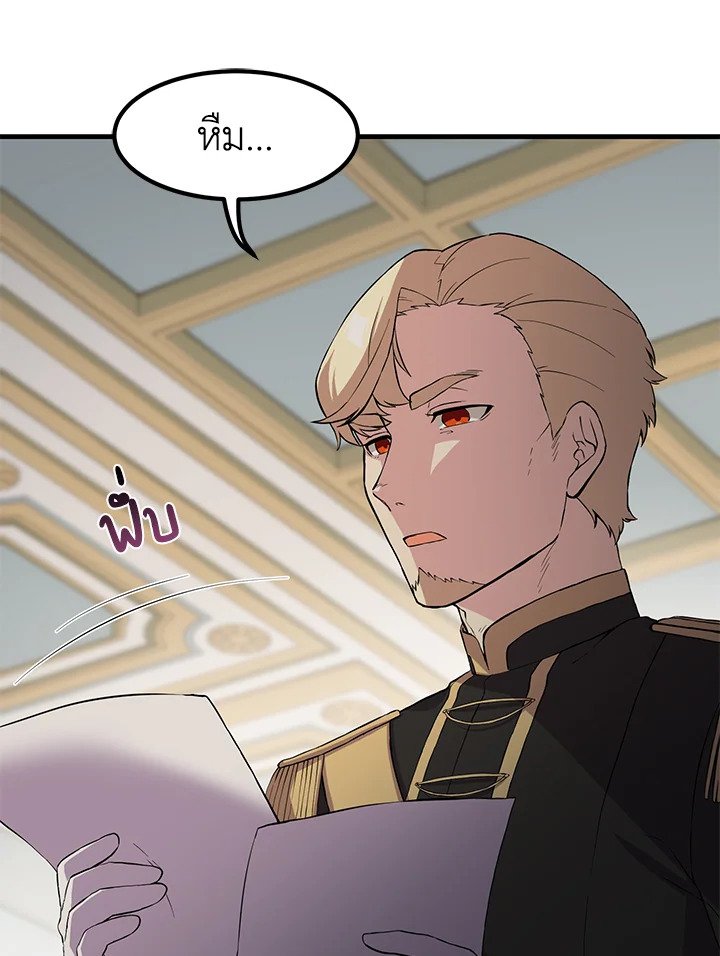The Sweet Life of a Reincarnation Pro ตอนที่ 7 83