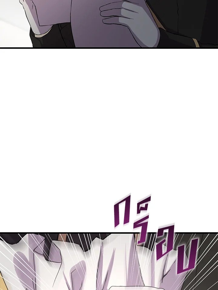 The Sweet Life of a Reincarnation Pro ตอนที่ 7 84