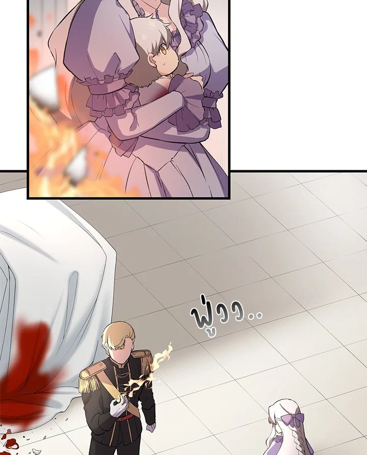The Sweet Life of a Reincarnation Pro ตอนที่ 7 88