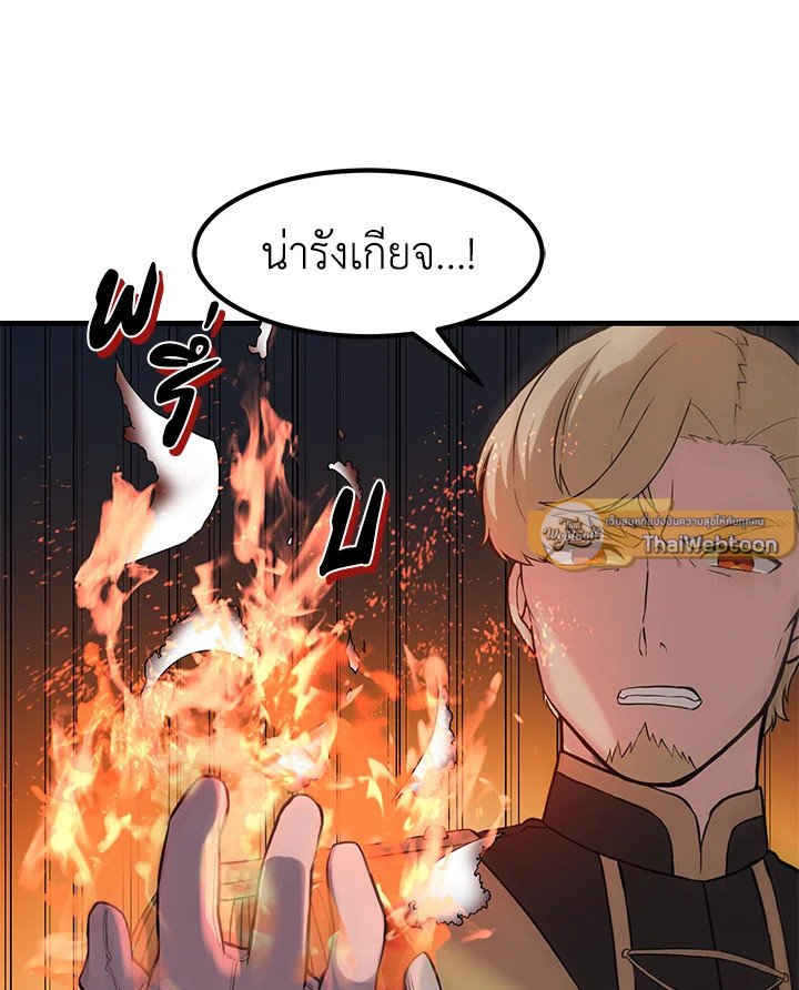The Sweet Life of a Reincarnation Pro ตอนที่ 7 86