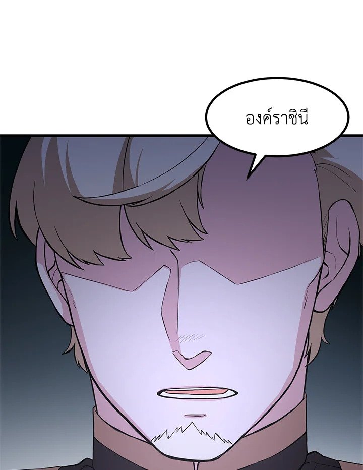 The Sweet Life of a Reincarnation Pro ตอนที่ 7 92