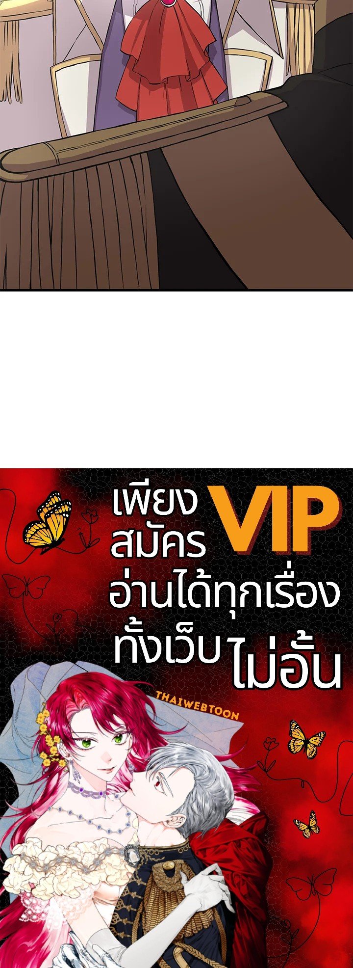 The Sweet Life of a Reincarnation Pro ตอนที่ 7 107
