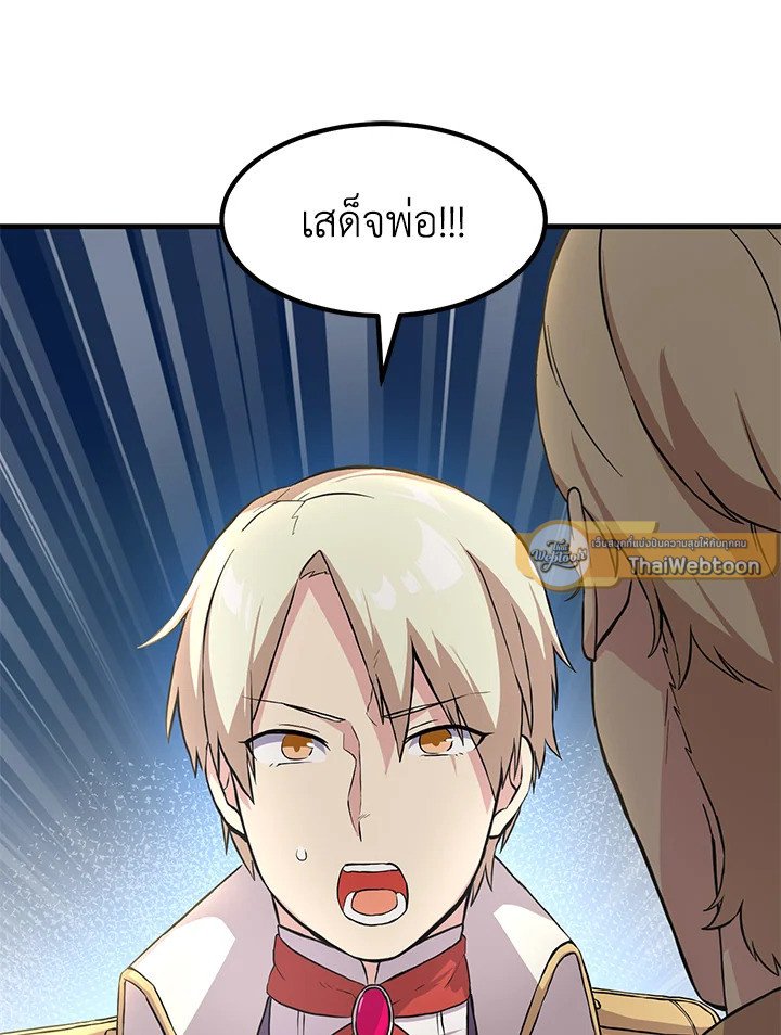 The Sweet Life of a Reincarnation Pro ตอนที่ 7 106