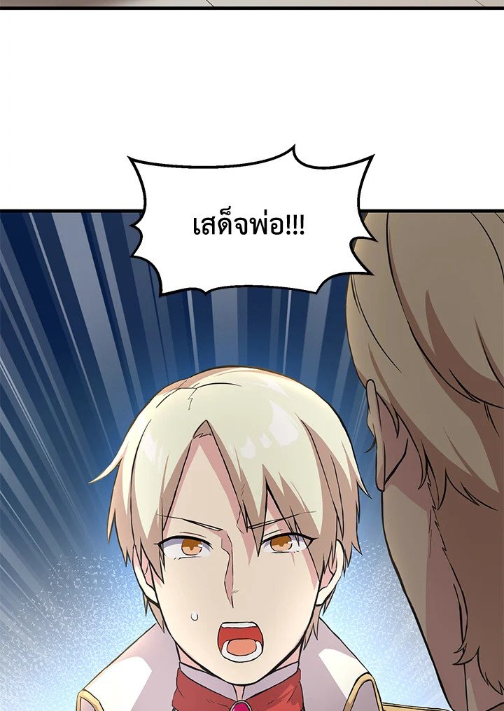 The Sweet Life of a Reincarnation Pro ตอนที่ 8 5