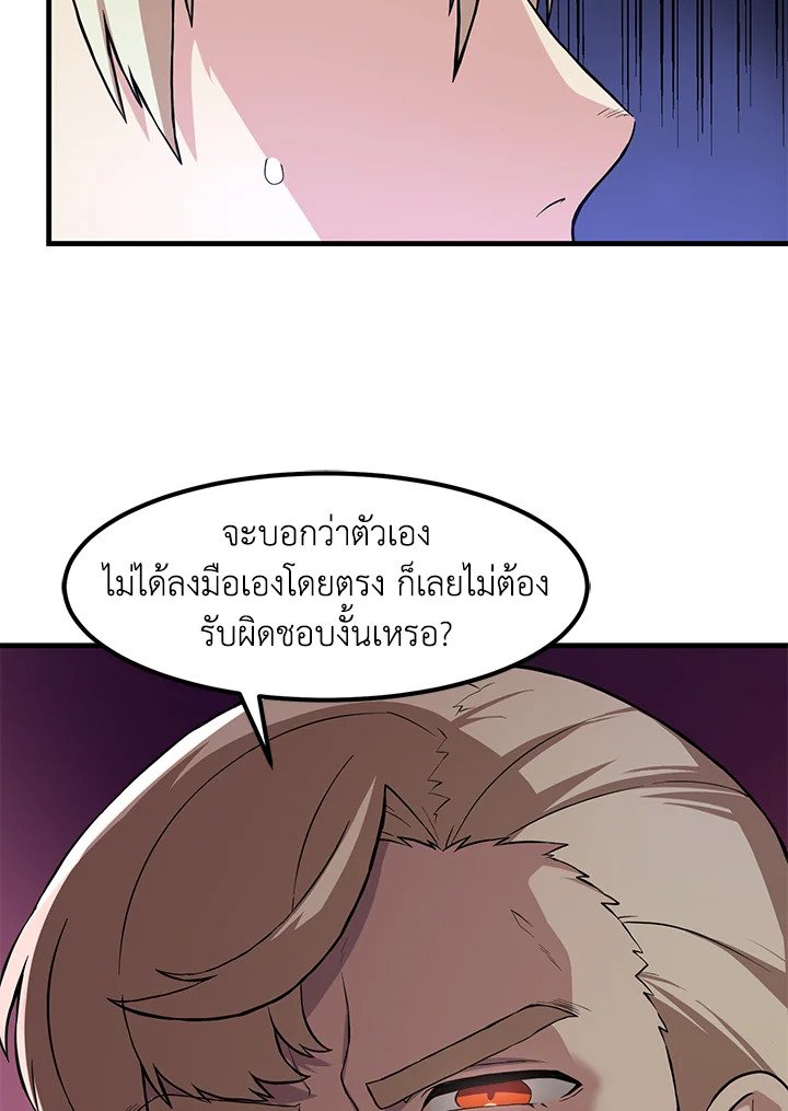 The Sweet Life of a Reincarnation Pro ตอนที่ 8 9