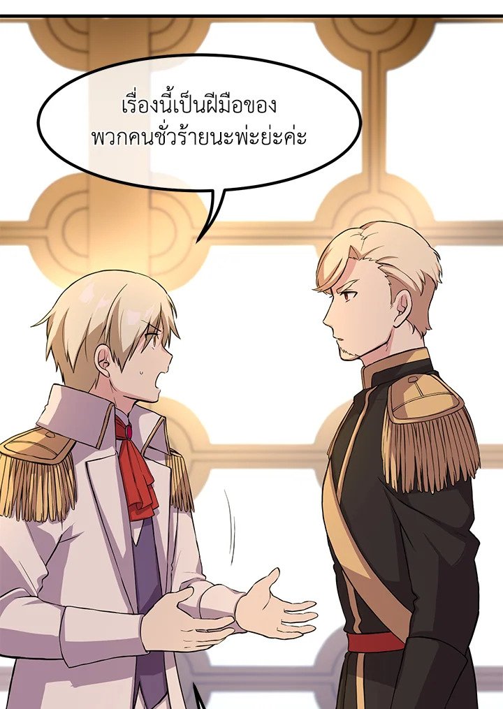 The Sweet Life of a Reincarnation Pro ตอนที่ 8 7