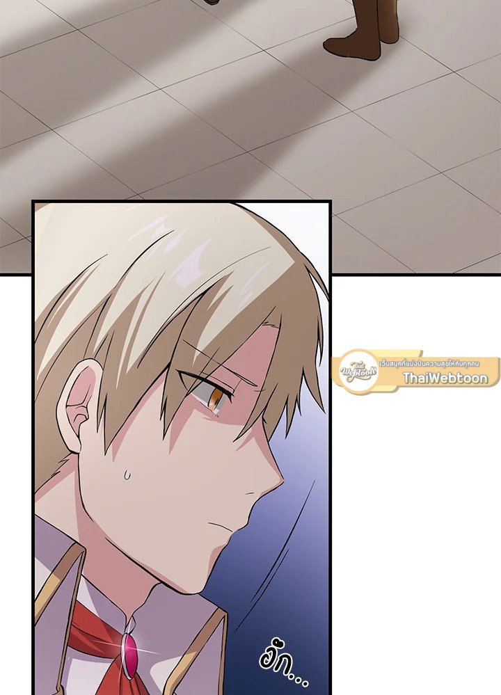 The Sweet Life of a Reincarnation Pro ตอนที่ 8 16