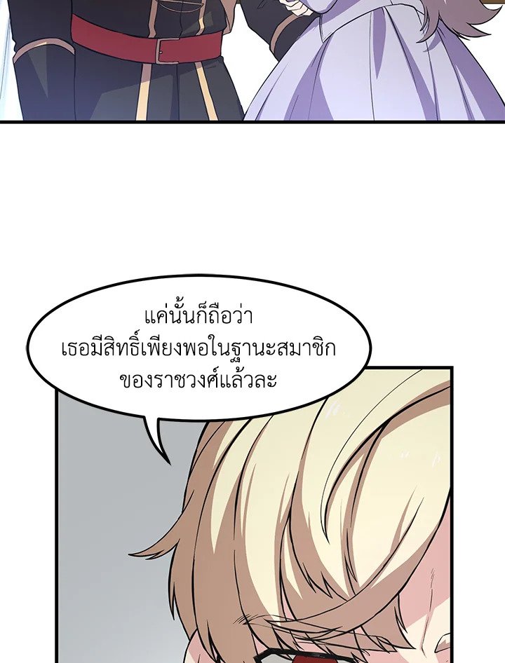The Sweet Life of a Reincarnation Pro ตอนที่ 8 28