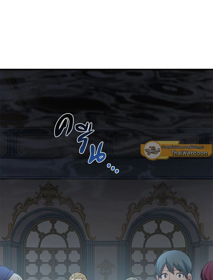 The Sweet Life of a Reincarnation Pro ตอนที่ 8 21