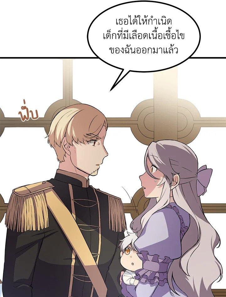 The Sweet Life of a Reincarnation Pro ตอนที่ 8 27