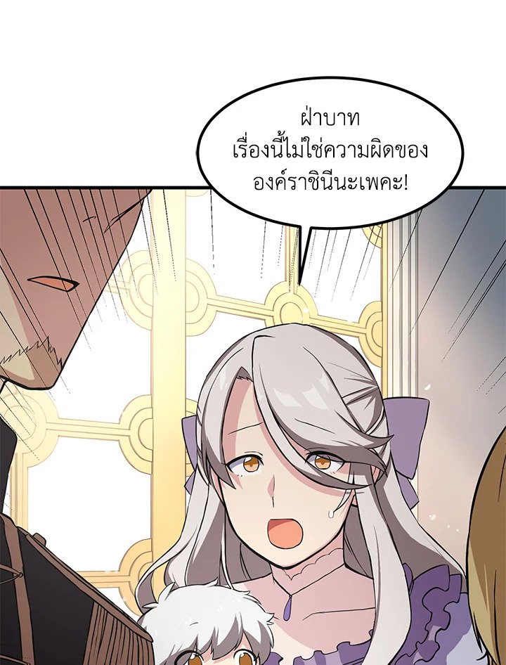 The Sweet Life of a Reincarnation Pro ตอนที่ 8 23