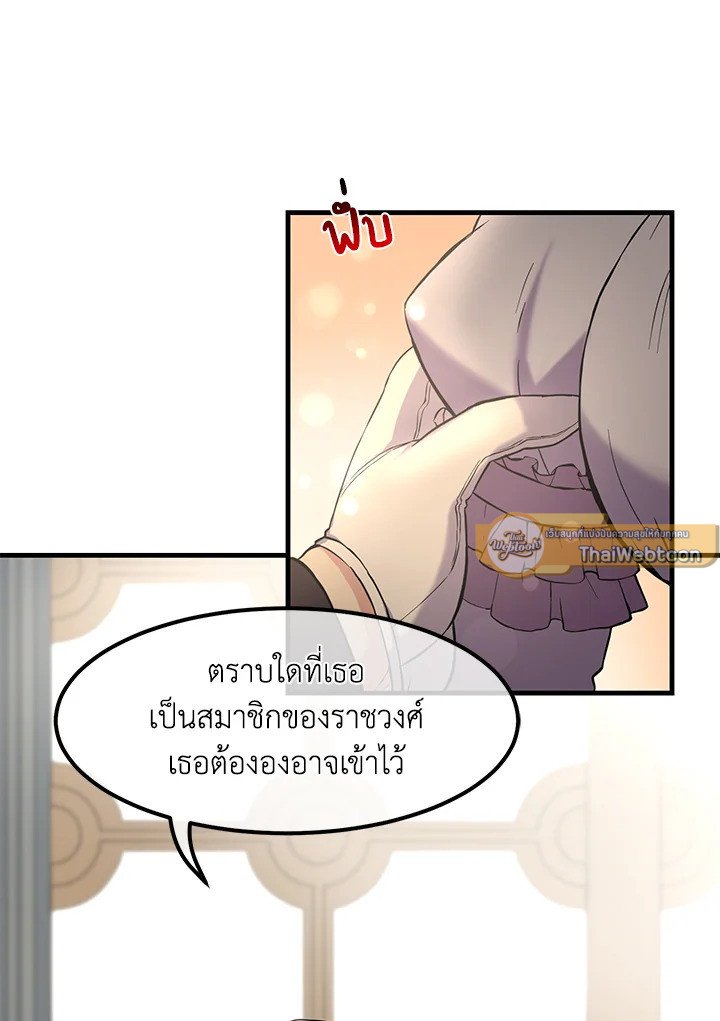 The Sweet Life of a Reincarnation Pro ตอนที่ 8 31
