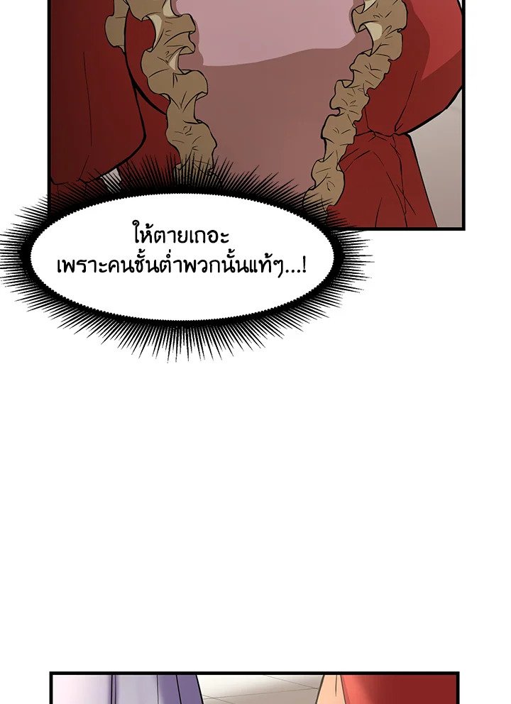 The Sweet Life of a Reincarnation Pro ตอนที่ 8 42